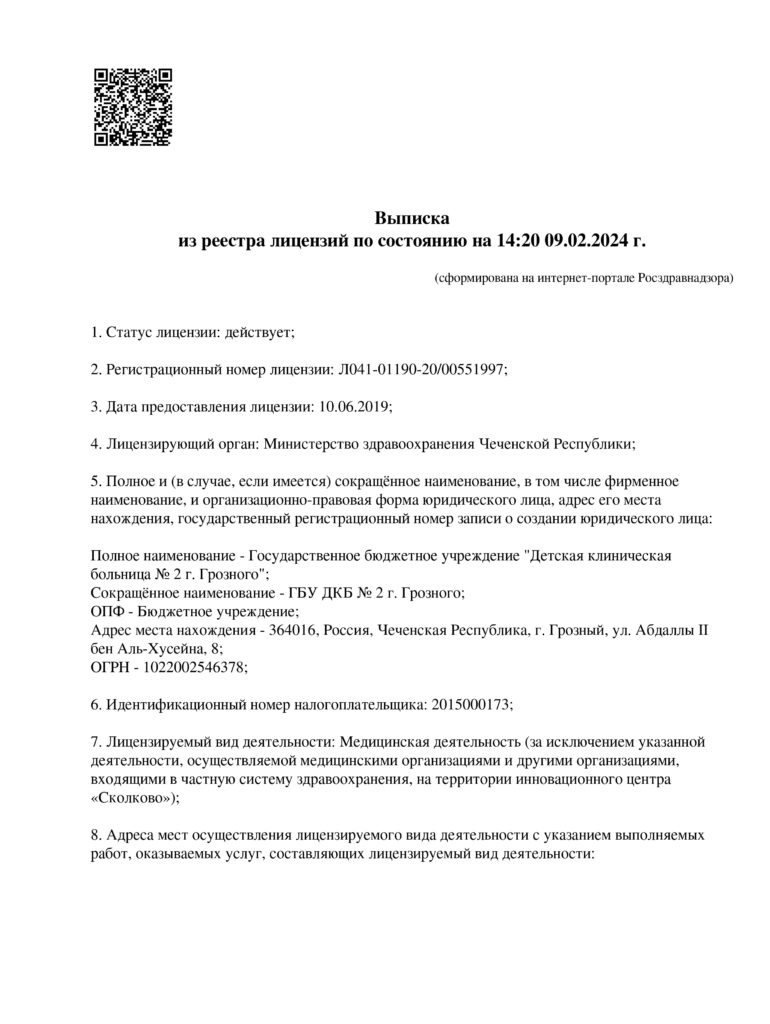 О НАС | Государственное бюджетное учреждение 