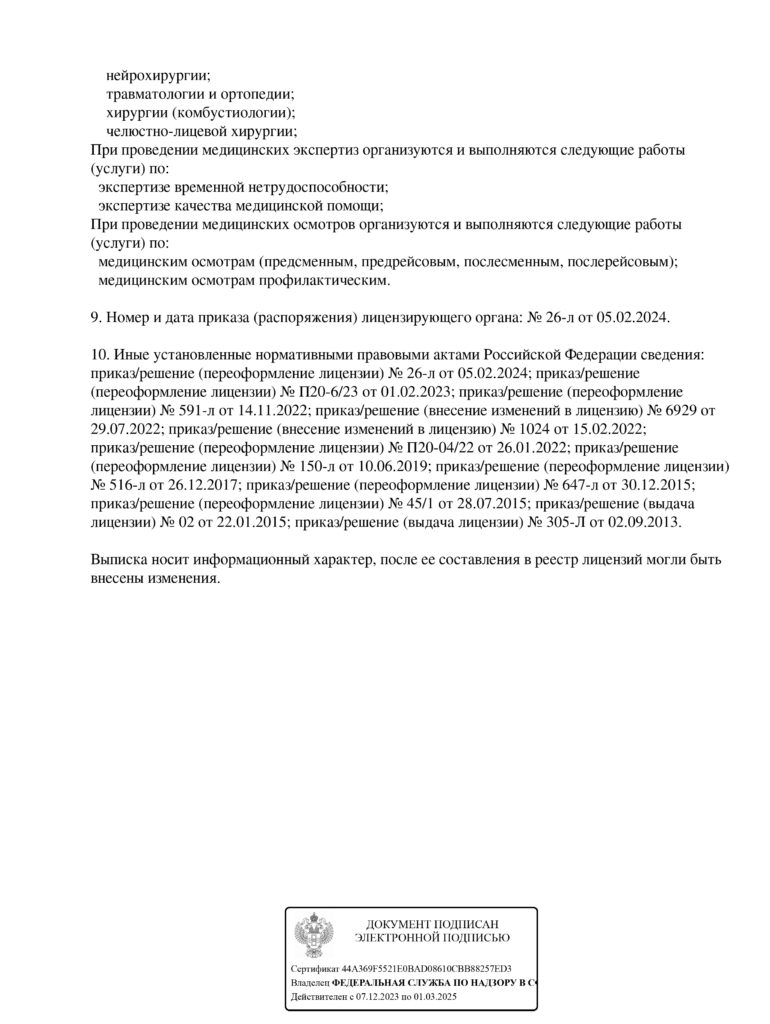 О НАС | Государственное бюджетное учреждение 